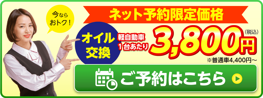 ネット予約限定価格
